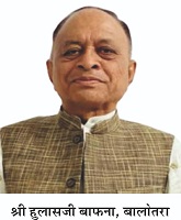 Sh. Hullas Chand Bafna